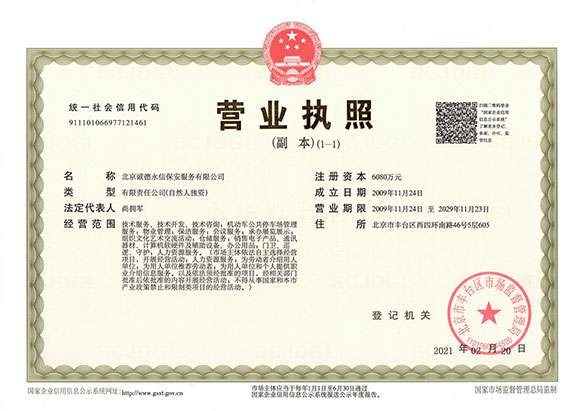 开云手机站登录入口-开云online(中国) - 营业执照